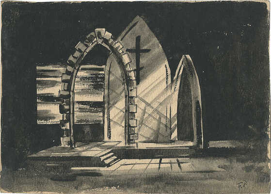 Вильямс Пётр Владимирович. Лот из 30 эскизов декораций к балету «Ромео и Джульетта» С.С. Прокофьева